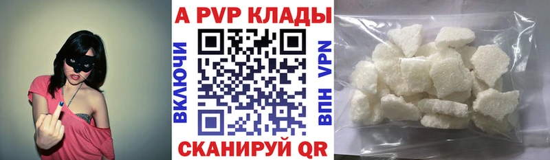 A PVP крисы CK  где купить   Бородино 