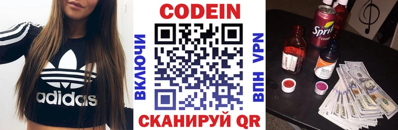Codein Purple Drank  купить закладку  Бородино 