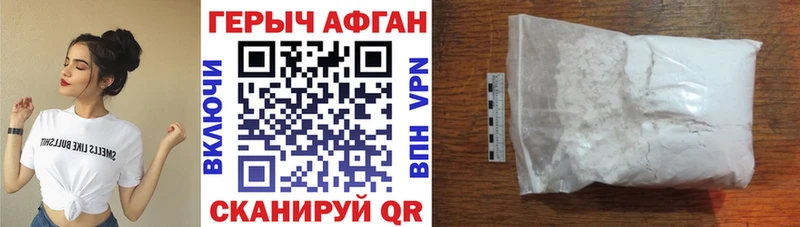 ГЕРОИН Афган  цена наркотик  Бородино 