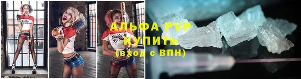 ALPHA PVP Балахна
