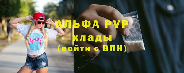 ALPHA PVP Балахна