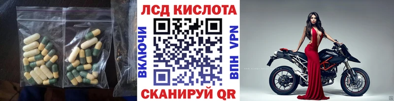 Лсд 25 экстази ecstasy Бородино