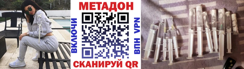 Метадон мёд купить сайты Бородино