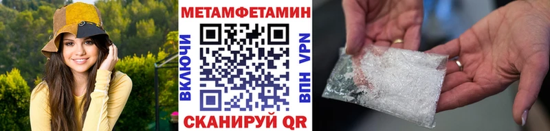 МЕТАМФЕТАМИН Декстрометамфетамин 99.9% Бородино