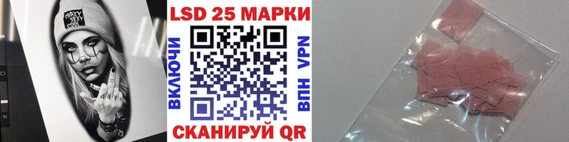 Марки 25I-NBOMe 1,5мг blacksprut ТОР Бородино где найти наркотики