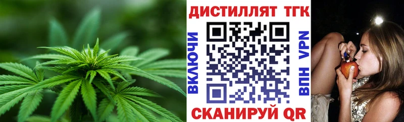 Дистиллят ТГК THC oil  Бородино 